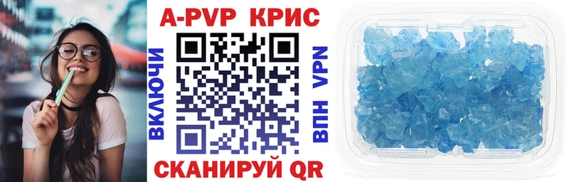 A-PVP СК кракен вход Переславль-Залесский купить наркотик