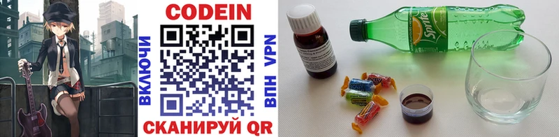 Кодеин напиток Lean (лин)  omg зеркало  Переславль-Залесский  дарнет шоп 