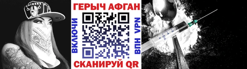ГЕРОИН герыч  Переславль-Залесский 